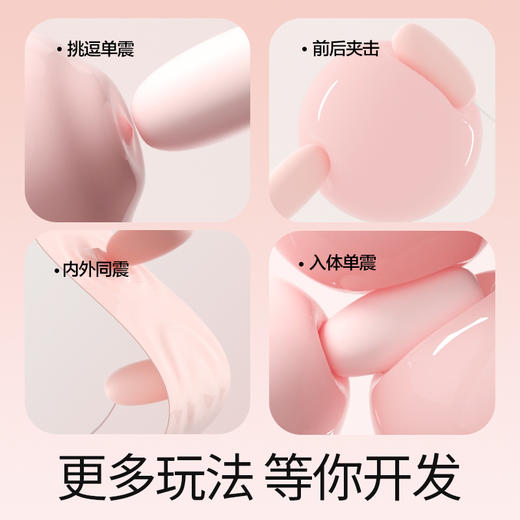 杜蕾斯焕觉双头线控跳蛋 商品图2