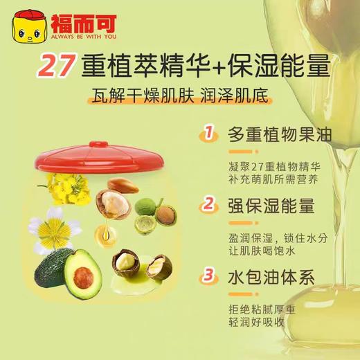 4楼Eubelle欧蓓 FUEKI福而可新款儿童面霜50g 宝宝润肤乳 吊牌价：88元 活动价：68元 商品图1