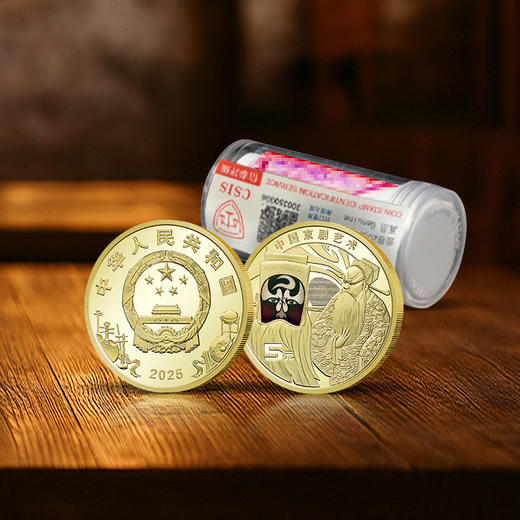 【新币发行】京剧纪念币 净角评级封装版 整卷 商品图4