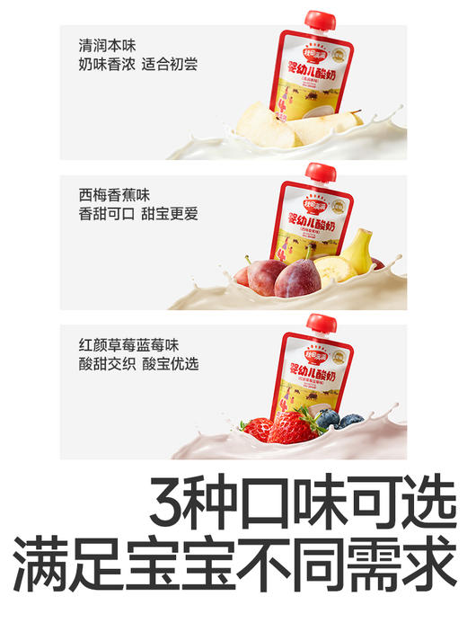 秋田满满-婴幼儿酸奶组合（三件起发） 商品图4