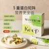 【超值3盒装】KEEP 每日双层蛋白棒 羽衣甘蓝酸奶味/山楂莓莓味/开心果黑巧味 5重高蛋白 营养高饱腹 25g*6根/盒 商品缩略图2