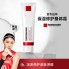 【跑能优选】Enerbooster保湿修护身体霜/韩国进口/运动员专用/深度修护 商品缩略图0