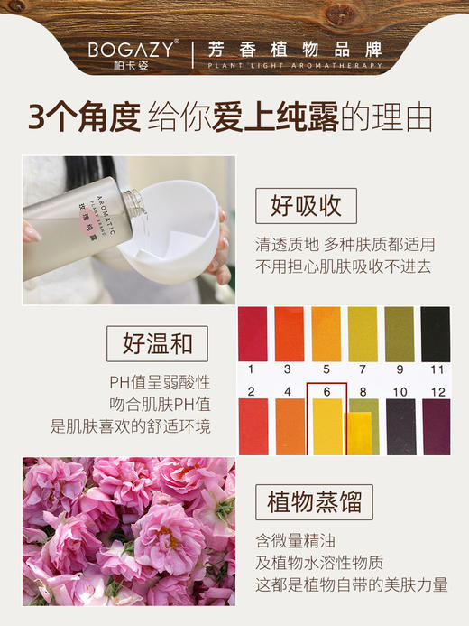 柏卡姿大马士革玫瑰纯露 商品图4