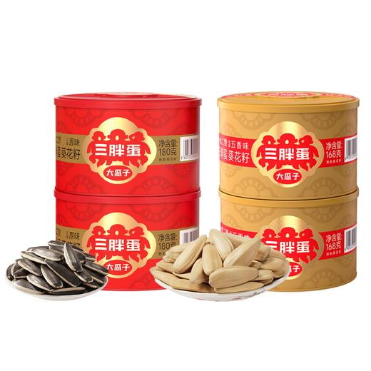 原味/五香味葵花籽*4罐组合 商品图3