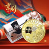 新发行！京剧净角包公币！首日封装版！ 商品缩略图7