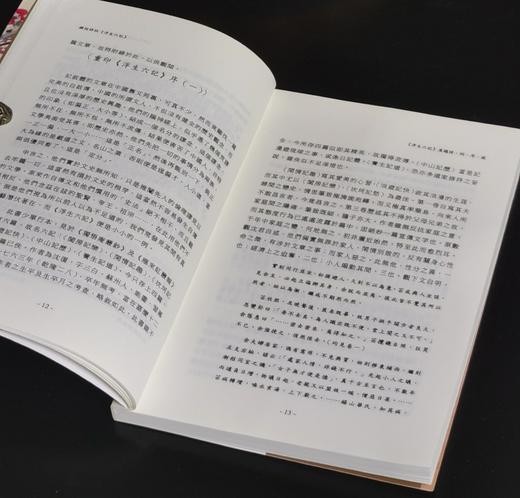 《精校详注浮生六记》，蔡根祥注，25开平装194页，万卷楼2017年二印，售价55，非偏远地区包邮。 商品图7