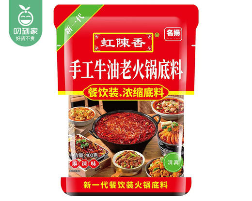 名扬虹陈香手工牛油老火锅底料（麻辣味）/1包（400g）生产日期：25年10月补单专用 商品图3