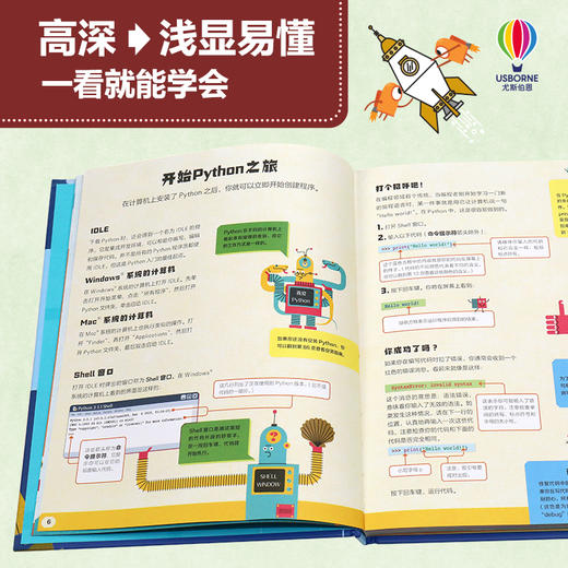 尤斯伯恩:少年创客学院（全2册） 商品图3