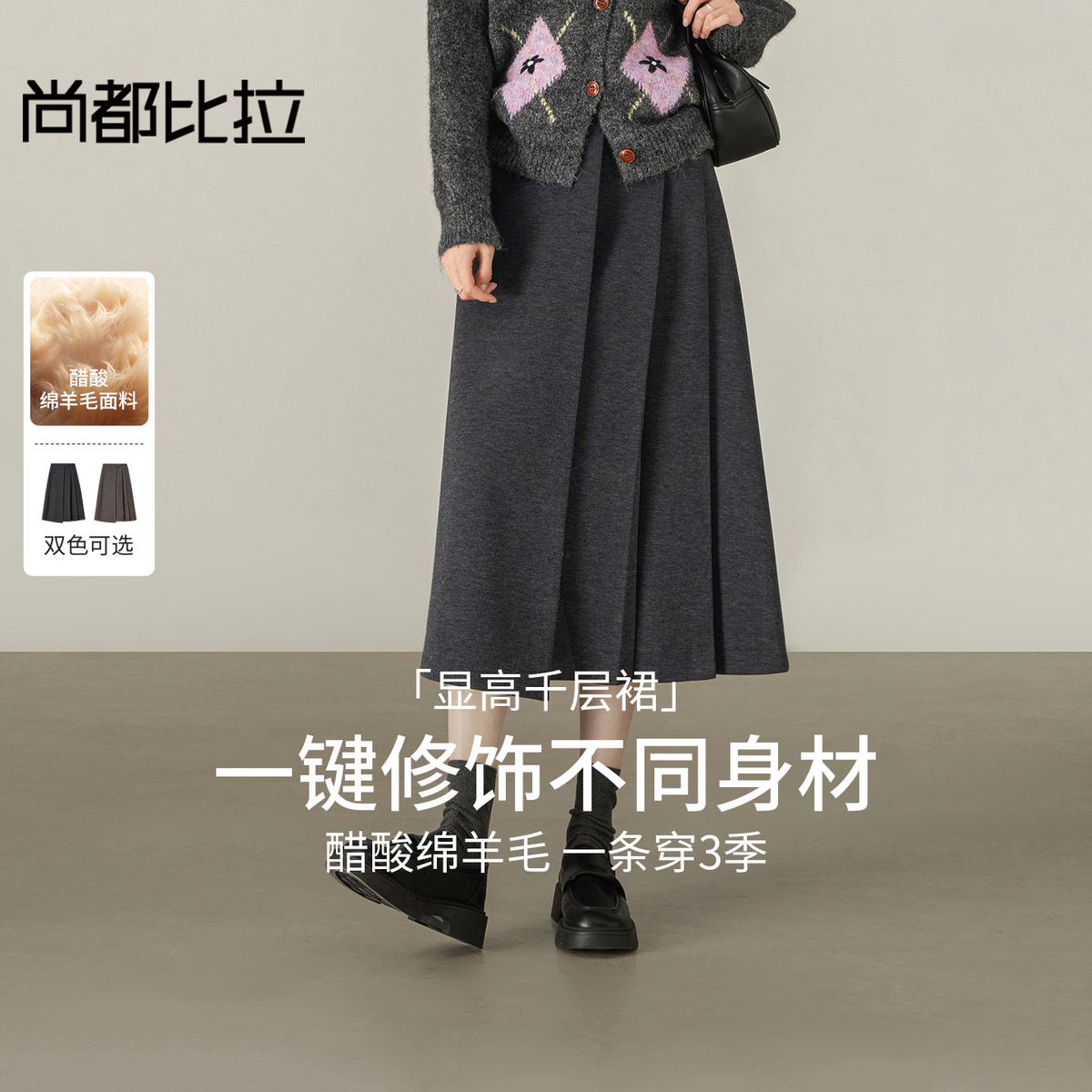 【内购】【含绵羊毛含醋酸】通勤高腰压褶藏肉显瘦厚毛呢保暖中长百褶裙-154QB4852