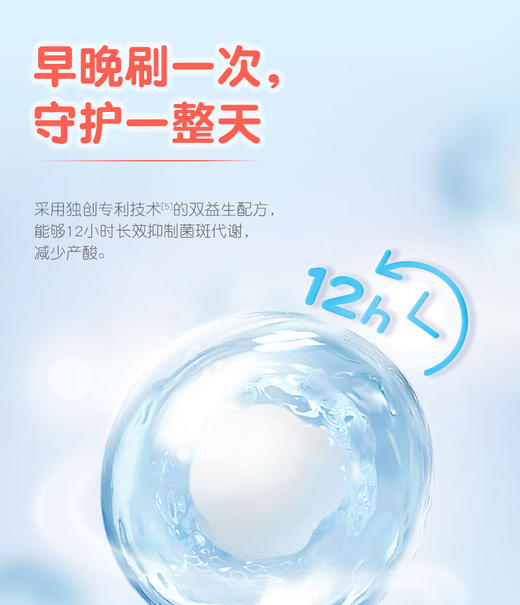 【郭晶晶同款】舒客宝贝长效防蛀/益生菌儿童牙膏  （2-5岁/6-9岁/10-12岁适用）长效防蛀  送儿童成长牙刷 纤细软毛 商品图5