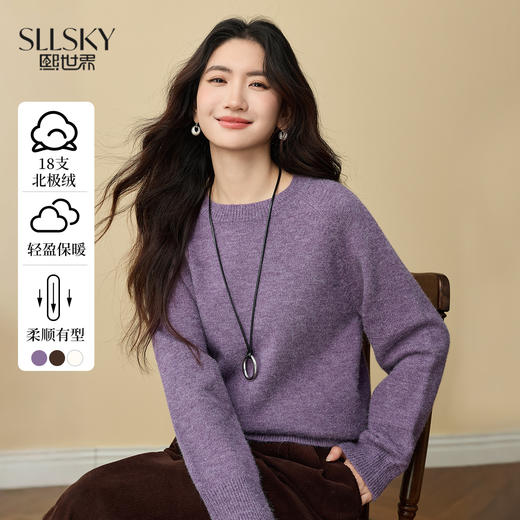 【11/19新品】熙世界都市松弛感套头针织衫秋冬2025新款百搭宽松圆领紫色毛衣 商品图0