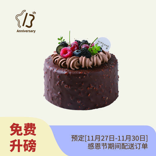 【升磅款】梦龙巧乐莓 商品图0