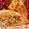 蔡林记新品/武汉热干面湖北特产碱水面条凉面拌面5人份全家福热干面675g /粮油调味 /方便食品 /有料煮面 商品缩略图4