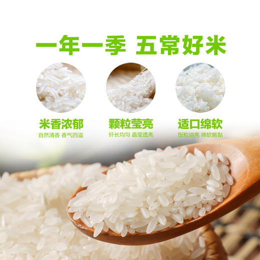 【第2件半价】金龙鱼稻谷鲜生6步鲜金域鲜稻五常米500g*2袋 商品图1