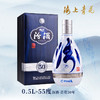 【海上青花·体验中心】-青花汾酒·50（55度） 商品缩略图0