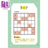 【中商原版】斗智擂台 金牌数独2 港台原版 儿童读物 益智谜题游戏 逻辑思考推理 新雅文化童书 彩色印刷 亲子阅读 5岁以上 商品缩略图3