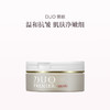 品牌直发 DUO 笛欧 卸妆膏 90g 黑头净护/敏肌滋润/透亮/滋润淡纹/弹润修护 商品缩略图7