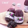 【久】艾柚香 夏黑葡萄果汁饮料300g*15瓶/箱 商品缩略图0