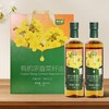 神农唛有机浓香菜籽油礼盒装 物理压榨食用油伴手礼900ml*2瓶 商品缩略图0