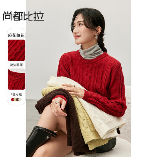 【内购】简约通勤圆领麻花绞花毛衣小个子短款宽松正肩长袖上衣-W44E57306 商品图0