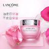 【领50元券再下单】【领券到手价318元】法国兰蔻LANCOME水分缘舒缓补水保湿 日霜/晚霜50ml 到27年10-12月 香港直邮 商品缩略图1