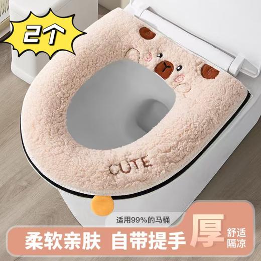 【2只装】马桶坐垫冬季2025新款家用加绒马桶套垫圈四季通用防水坐便器垫子 商品图0