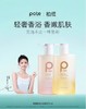 Pote柏缇 初春木槿沐浴露 475ml（全新品） 商品缩略图0
