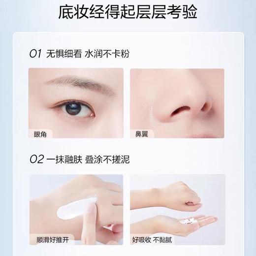 欧诗漫珍珠幻亮轻透素颜霜50g 懒人霜 裸妆轻透 商品图4