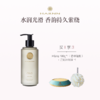 品牌直发 HARNN 精油沐浴露 250mL 商品缩略图3