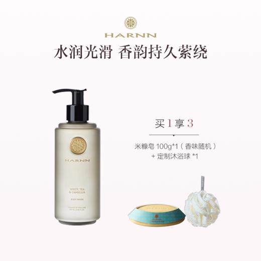 品牌直发 HARNN 精油沐浴露 250mL 商品图3