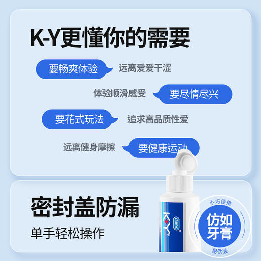 杜蕾斯K-Y人体润滑剂50g 商品图7