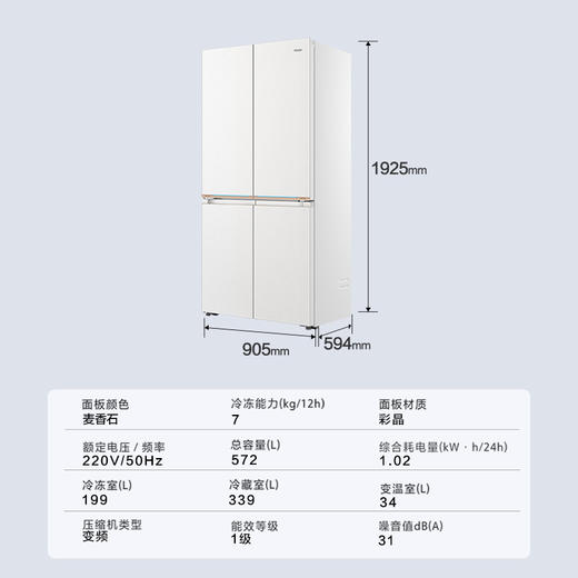 海尔（Haier）冰箱 BCD-572WGHTD1BYCU1 商品图7
