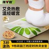 【艾灸坐垫热毯】电加热艾草垫子坐灸椅子座垫毯艾绒红花热敷包臀部 商品缩略图0