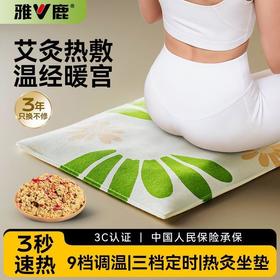 【艾灸坐垫热毯】电加热艾草垫子坐灸椅子座垫毯艾绒红花热敷包臀部