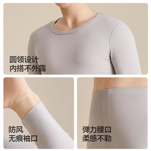 【10A抑菌男莫代尔体感肌底衣套装】修身秋衣秋裤舒适高弹力保暖套装 商品图3