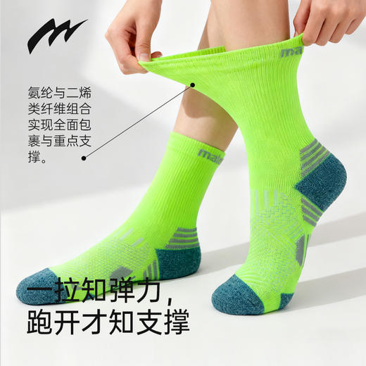 迈路士秋冬款新款多功能专业跑步压缩支撑袜吸汗透气减震耐磨防滑 商品图3