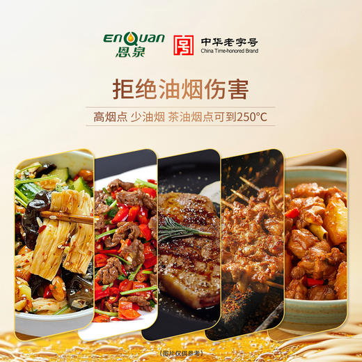 恩泉有机白花茶油  循自然时序  萃本真之味 商品图7