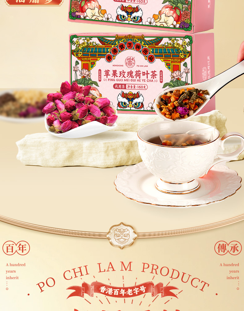 苹果玫瑰荷叶茶_07.jpg
