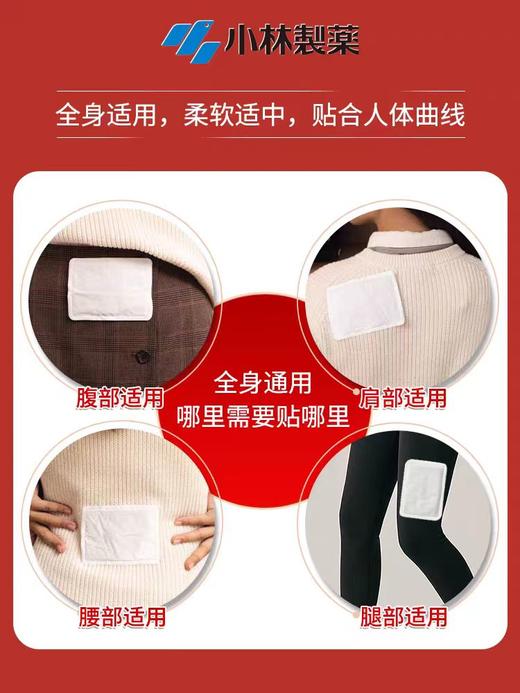 4楼Eubelle欧蓓 小林暖宝宝暖贴发热暖身贴10片 即贴暖脚暖手 吊牌价：36元 活动价：30元 商品图4
