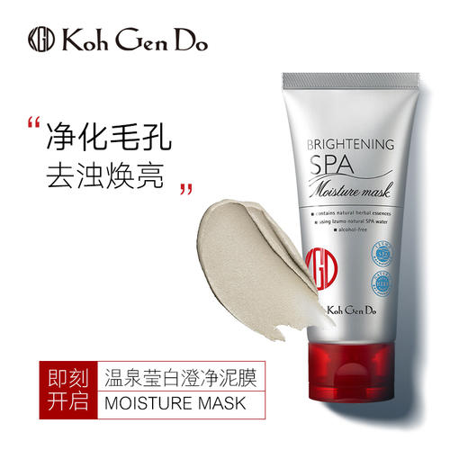 KohGenDo 江原道 SPA温泉莹白澄净泥膜 80g 商品图5