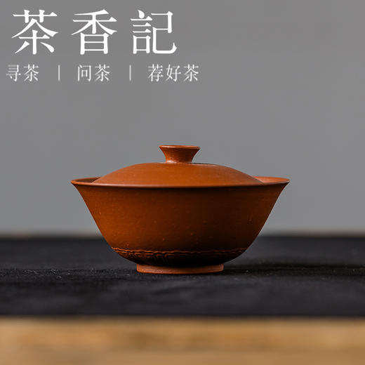 茶香记紫砂小煤窑朱泥宝珠盖碗55ml古朴小巧泡茶碗茶室茶具主泡 商品图0