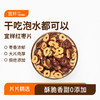 宜样|酥脆红枣片160g/罐 商品缩略图0