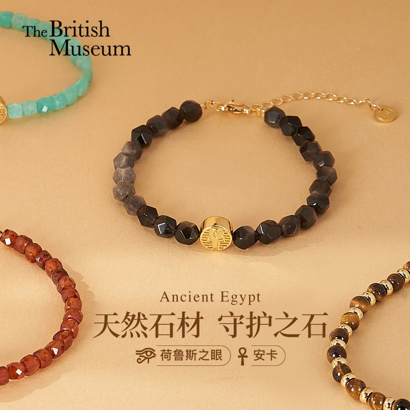 大英博物馆 埃及系列 荷鲁斯之眼 安卡刻面 银曜石 天河石 虎睛石 石榴石 手链