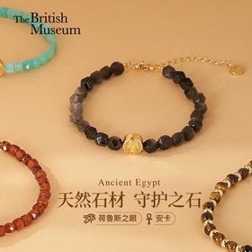 大英博物馆 埃及系列 荷鲁斯之眼 安卡刻面 银曜石 天河石 虎睛石 石榴石 手链