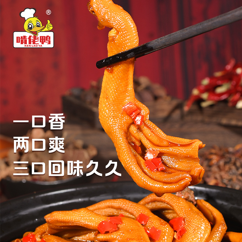 新品【剁椒鸭爪】啃佬鸭剁椒鸭掌追剧零食卤味小吃江西特产熟食下酒菜