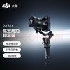 【HDXK】大疆RS4稳定器 1个 商品缩略图0
