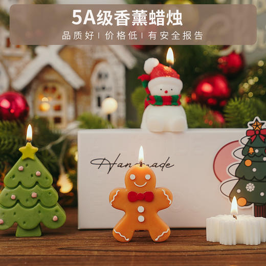 【盒装+袋&圣诞趣味🎁】圣诞节蜡烛氛围感伴手礼 手工造型蠟燭 创意香氛 圣诞香薰 商品图0