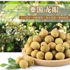 泰国龙眼（约500G） /份 商品缩略图0