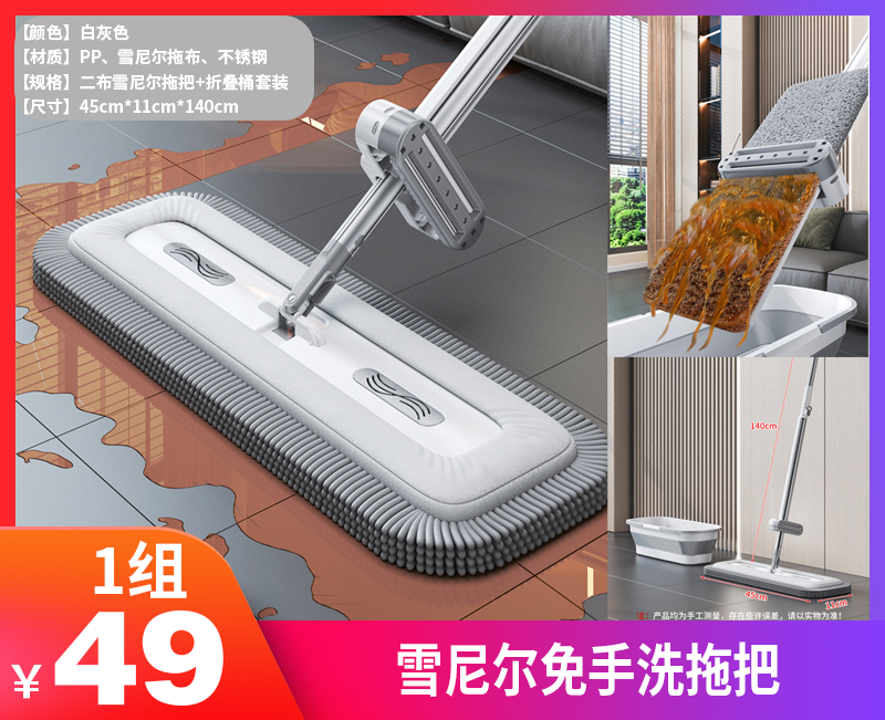 【雪尼尔免手洗拖把】-TBSH