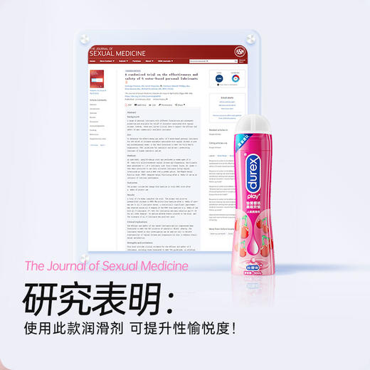 杜蕾斯怡情樱桃情趣啫喱人体润滑剂50ml 商品图5